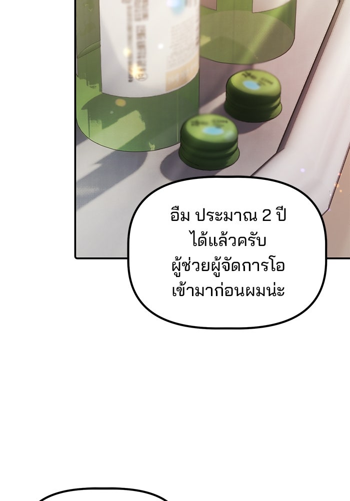 เบี้ยล่างระดับท็อป - หน้า 49