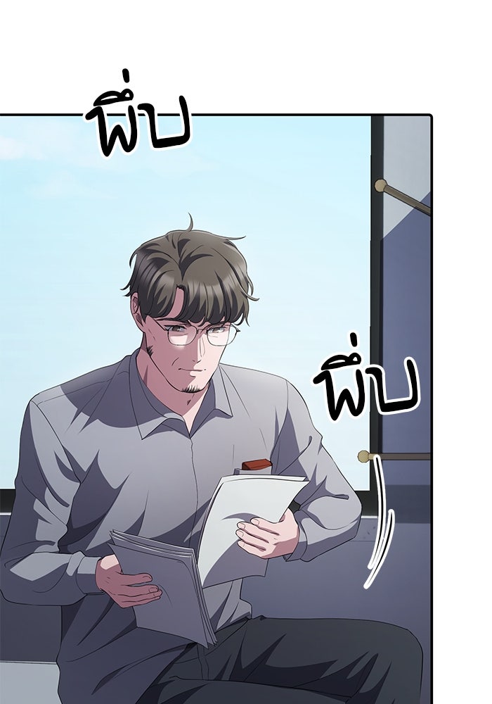เบี้ยล่างระดับท็อป - หน้า 5