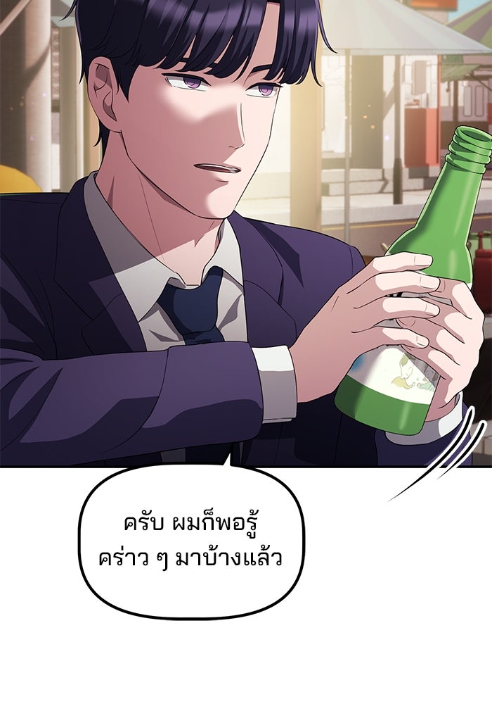 เบี้ยล่างระดับท็อป - หน้า 52