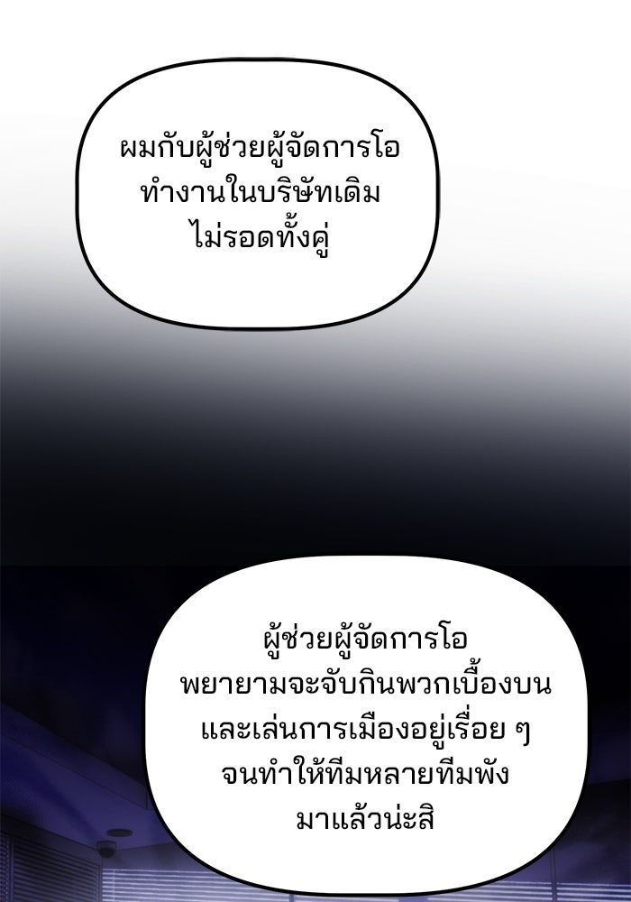 เบี้ยล่างระดับท็อป - หน้า 56