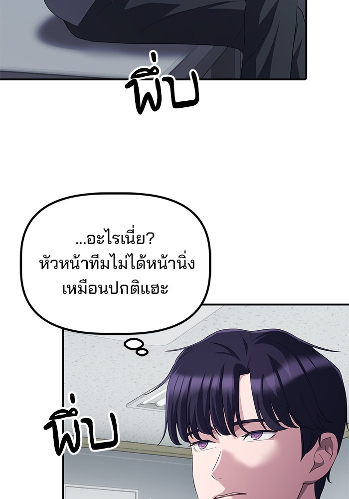 เบี้ยล่างระดับท็อป - หน้า 6