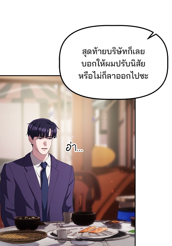 เบี้ยล่างระดับท็อป - หน้า 68