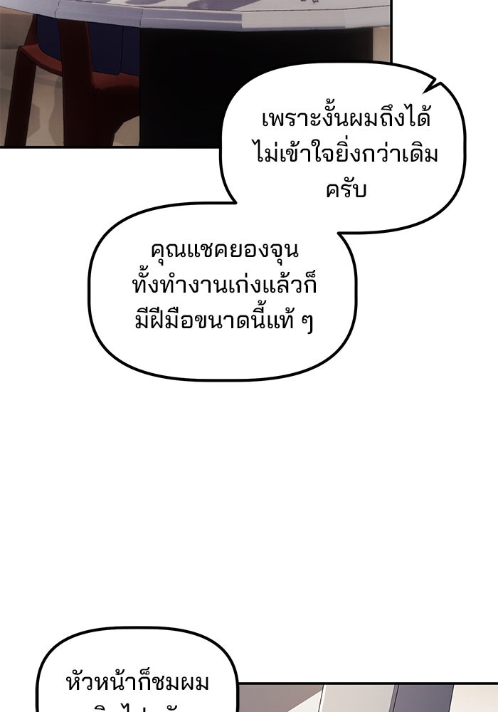 เบี้ยล่างระดับท็อป - หน้า 69