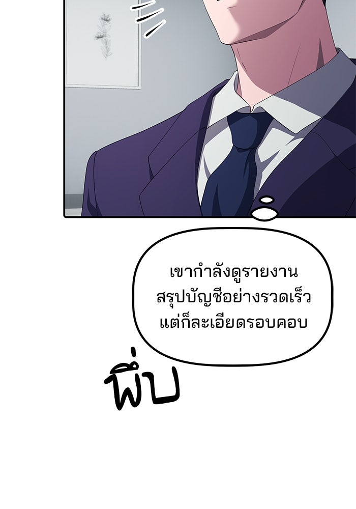 เบี้ยล่างระดับท็อป - หน้า 7