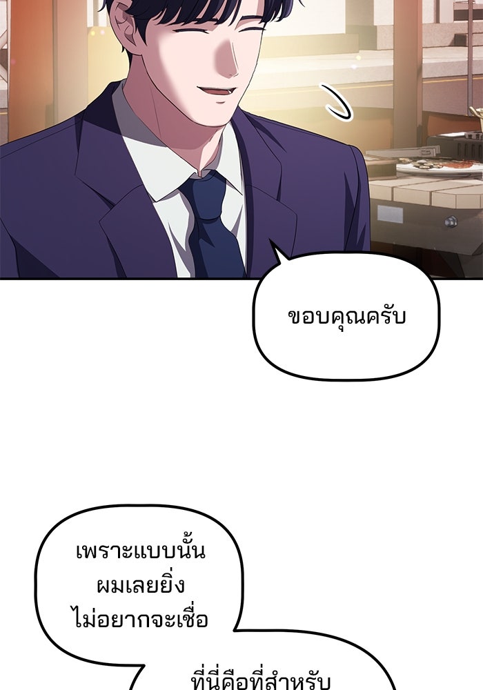 เบี้ยล่างระดับท็อป - หน้า 72