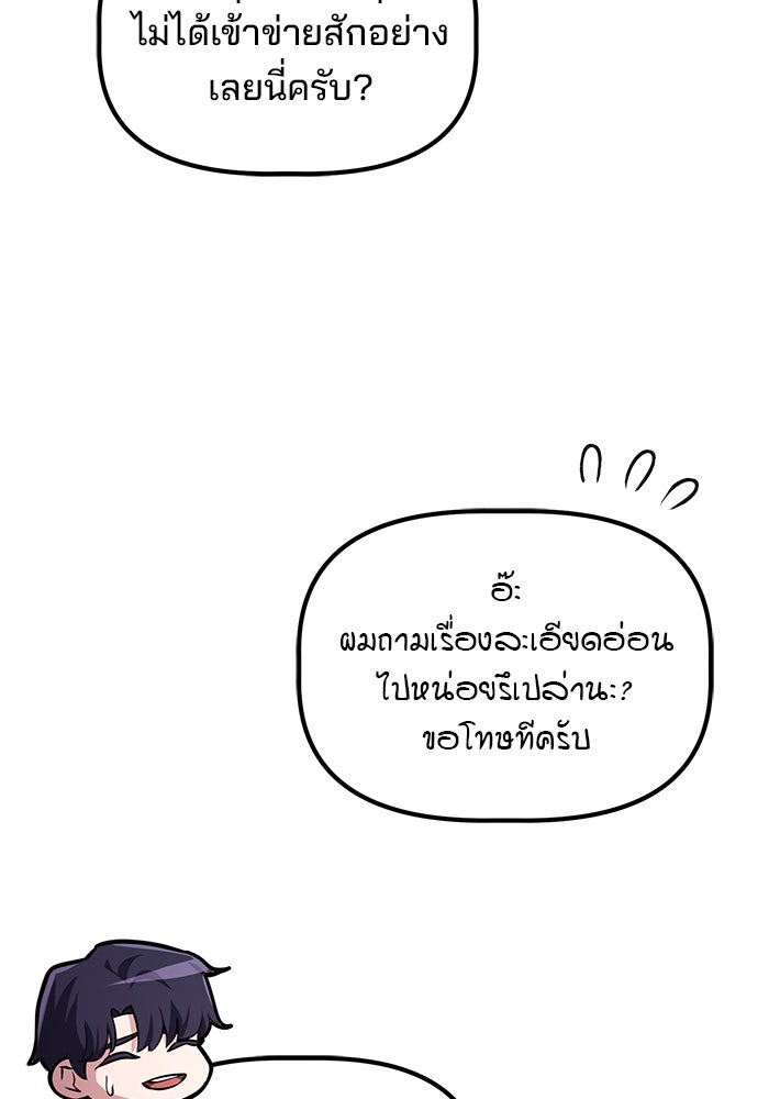เบี้ยล่างระดับท็อป - หน้า 74