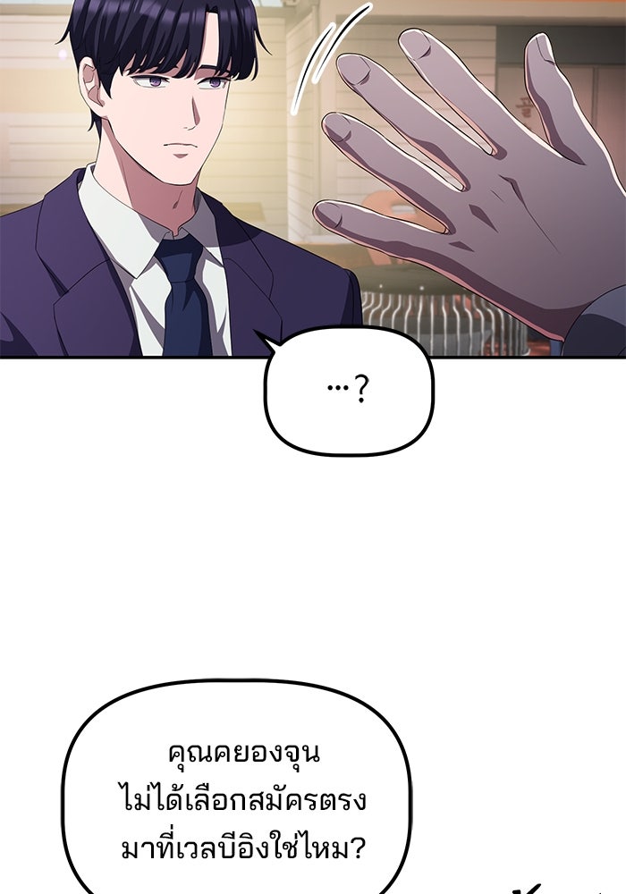 เบี้ยล่างระดับท็อป - หน้า 76