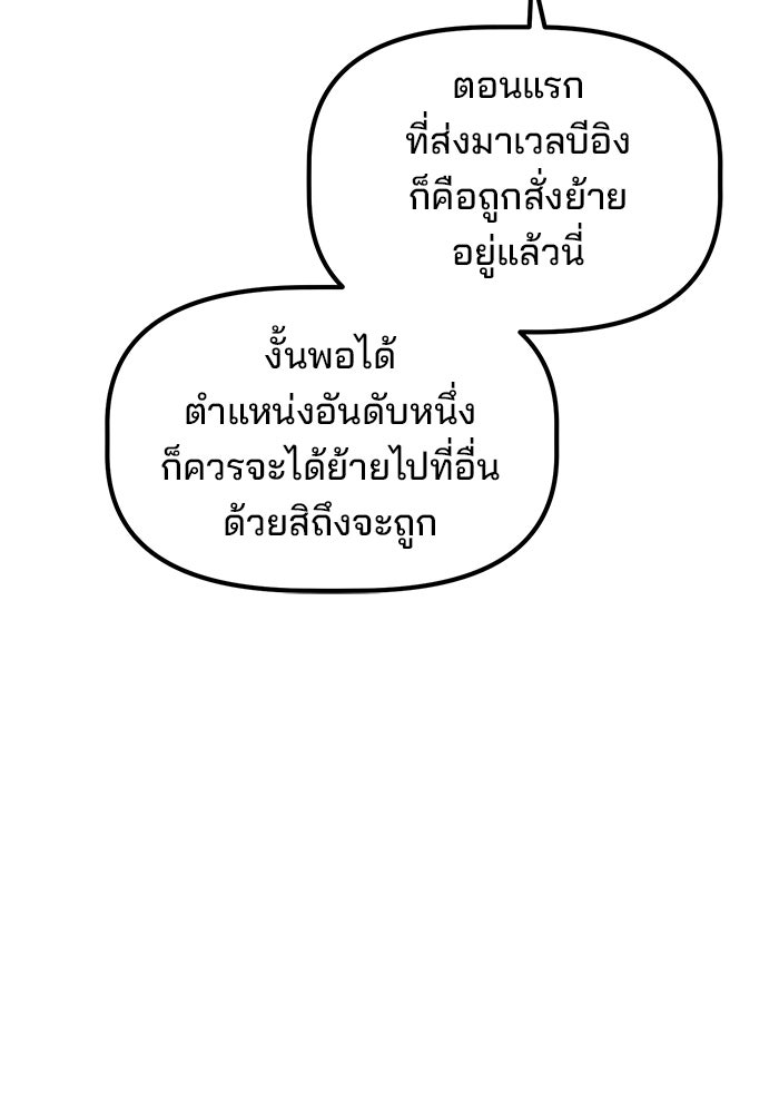 เบี้ยล่างระดับท็อป - หน้า 83