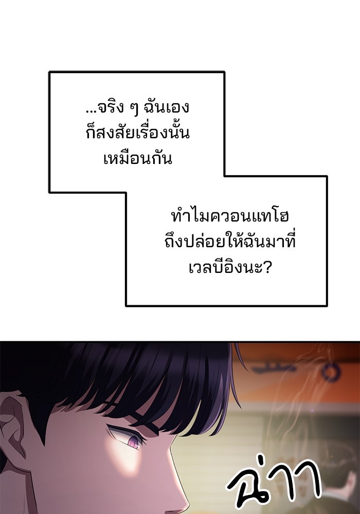 เบี้ยล่างระดับท็อป - หน้า 84