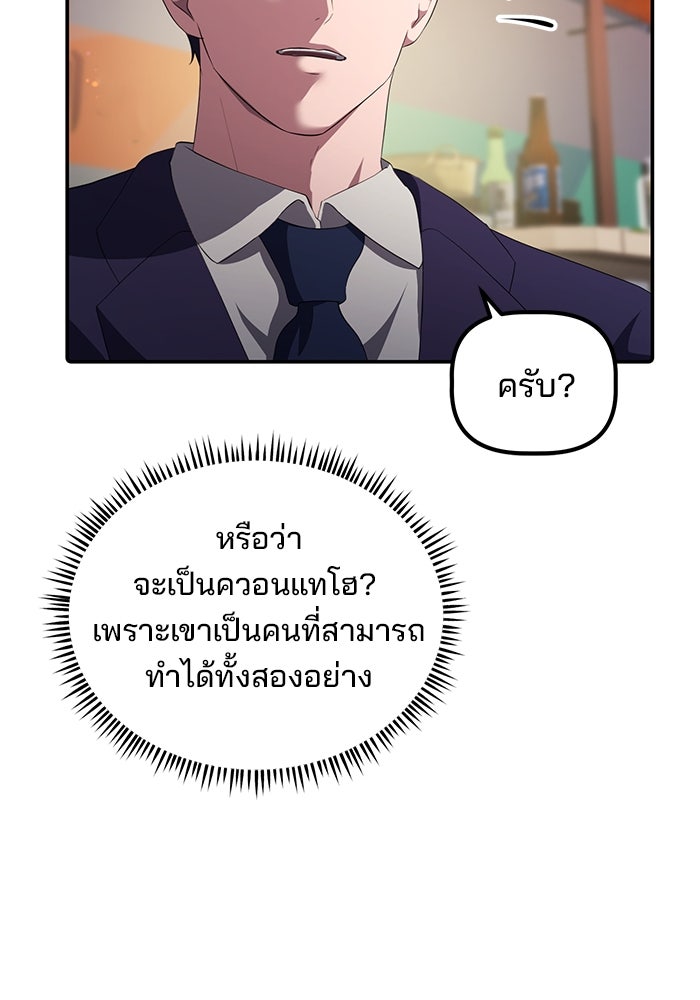 เบี้ยล่างระดับท็อป - หน้า 87