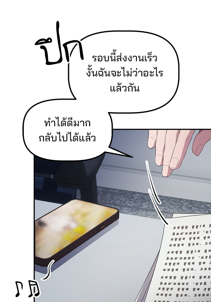 เบี้ยล่างระดับท็อป - หน้า 9