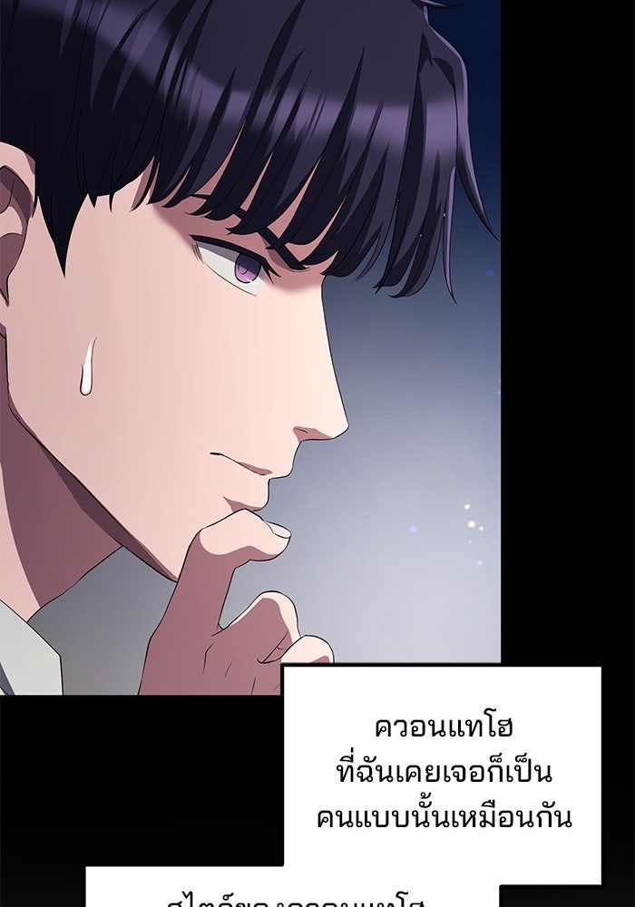 เบี้ยล่างระดับท็อป - หน้า 94