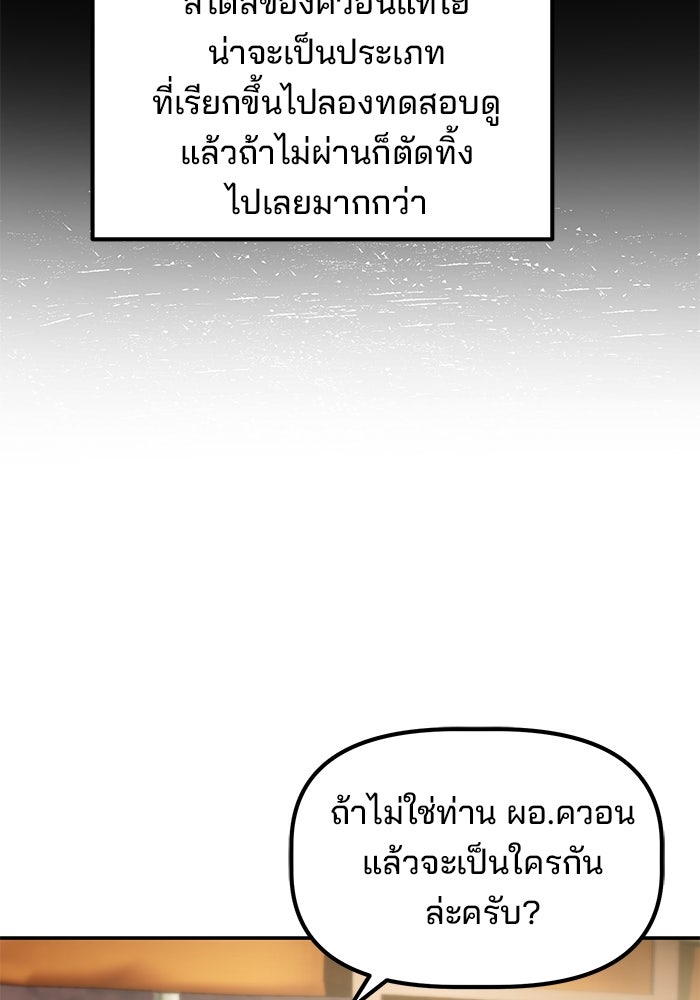 เบี้ยล่างระดับท็อป - หน้า 95