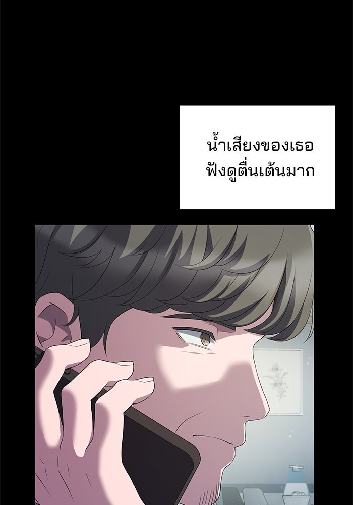 เบี้ยล่างระดับท็อป - หน้า 95