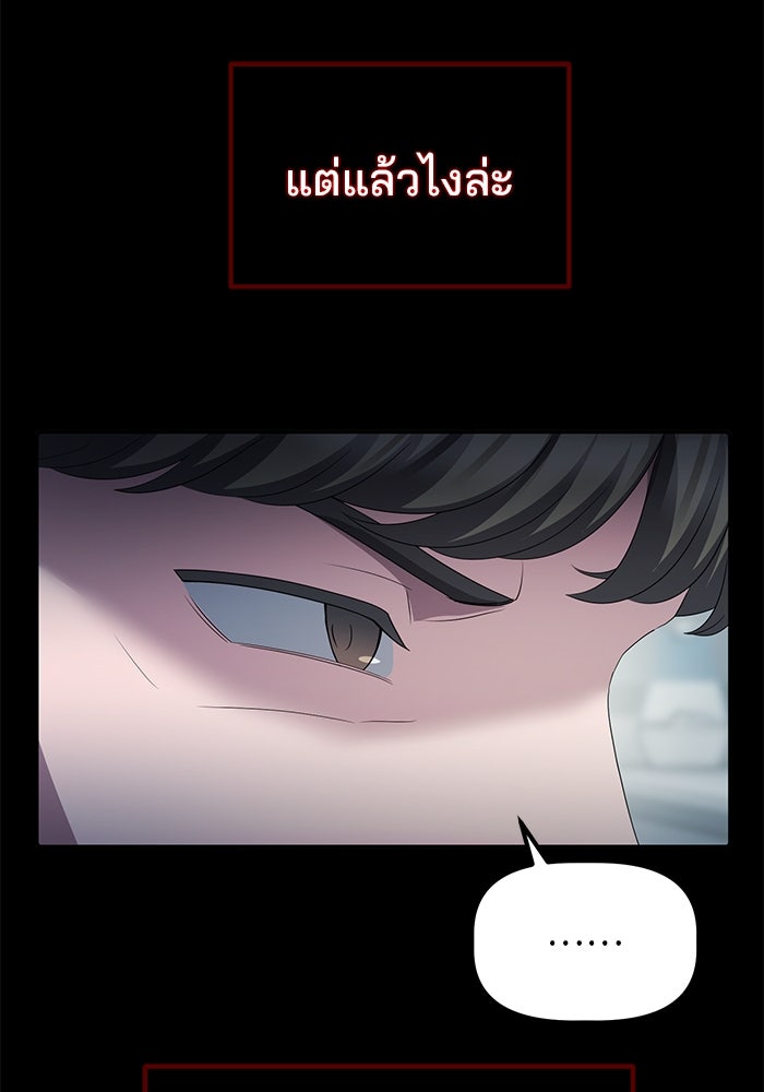 เบี้ยล่างระดับท็อป - หน้า 97