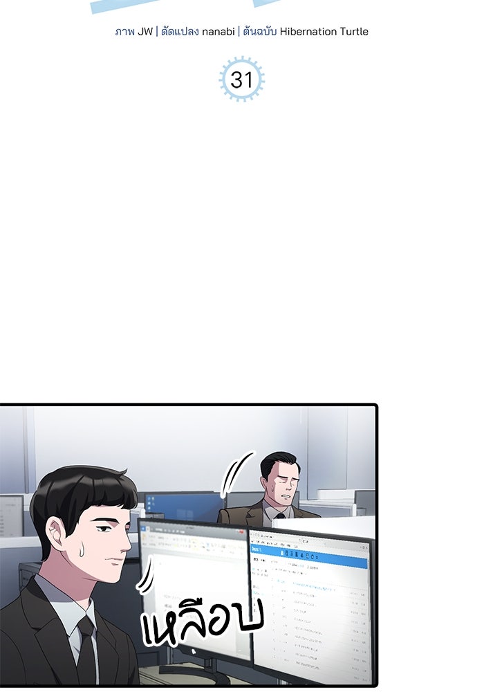 เบี้ยล่างระดับท็อป - หน้า 2