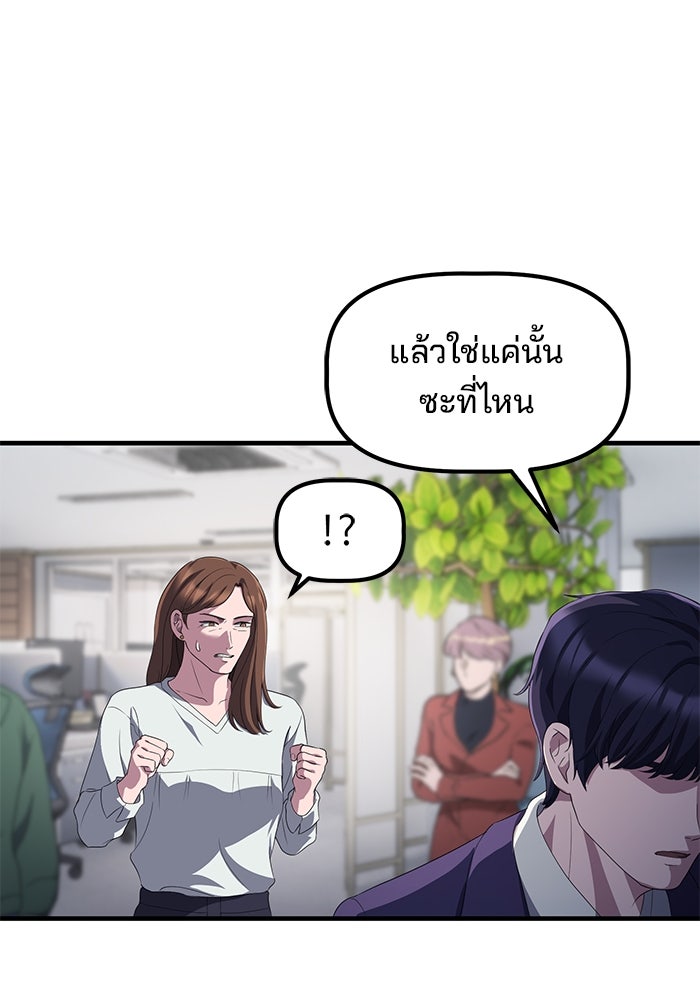 เบี้ยล่างระดับท็อป - หน้า 75