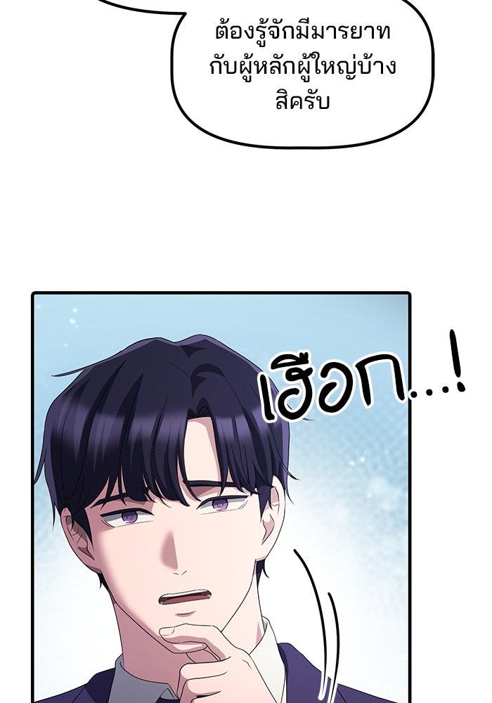 เบี้ยล่างระดับท็อป - หน้า 91