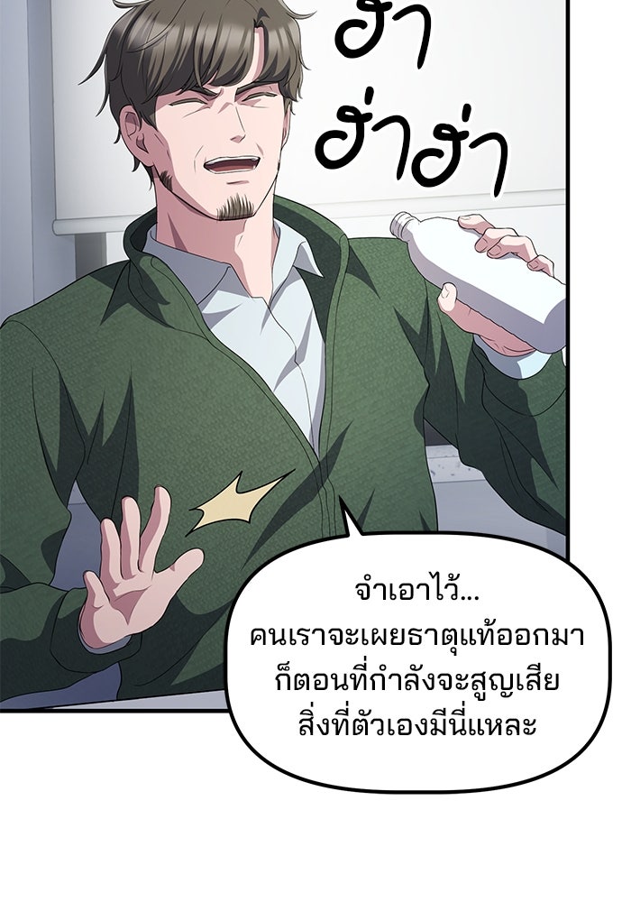 เบี้ยล่างระดับท็อป - หน้า 100
