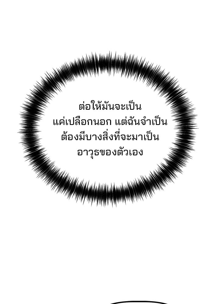เบี้ยล่างระดับท็อป - หน้า 109