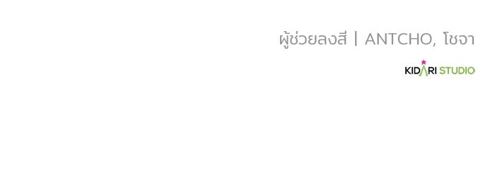 เบี้ยล่างระดับท็อป - หน้า 116