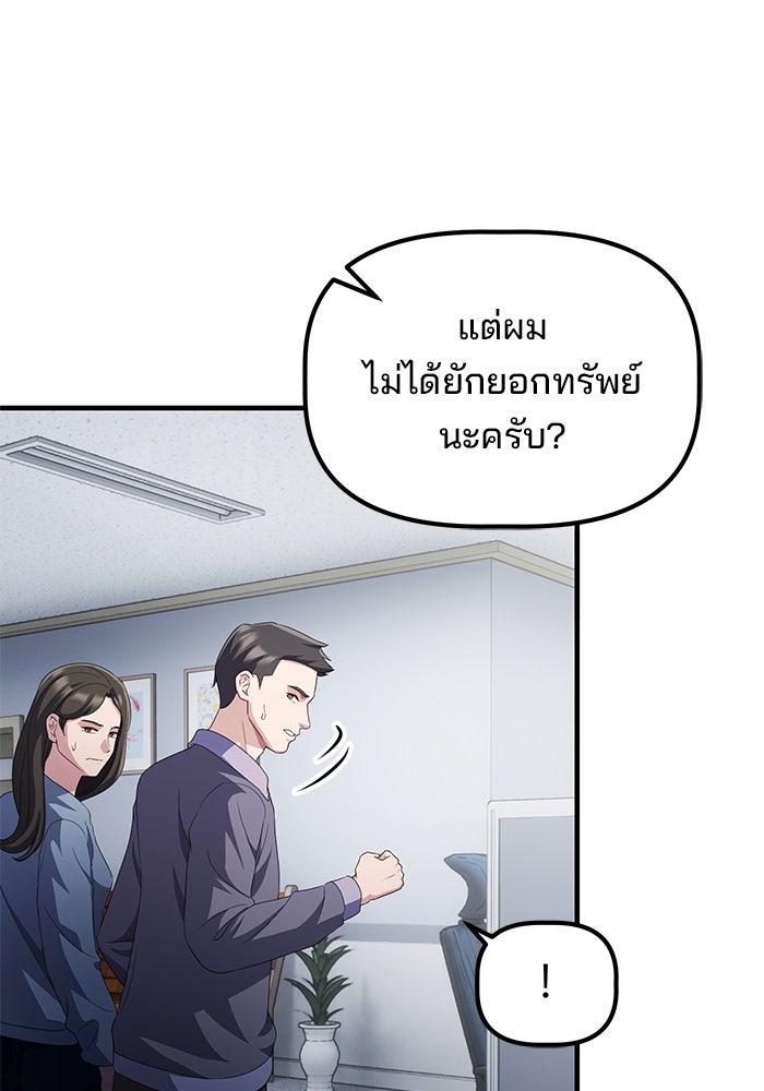 เบี้ยล่างระดับท็อป - หน้า 31