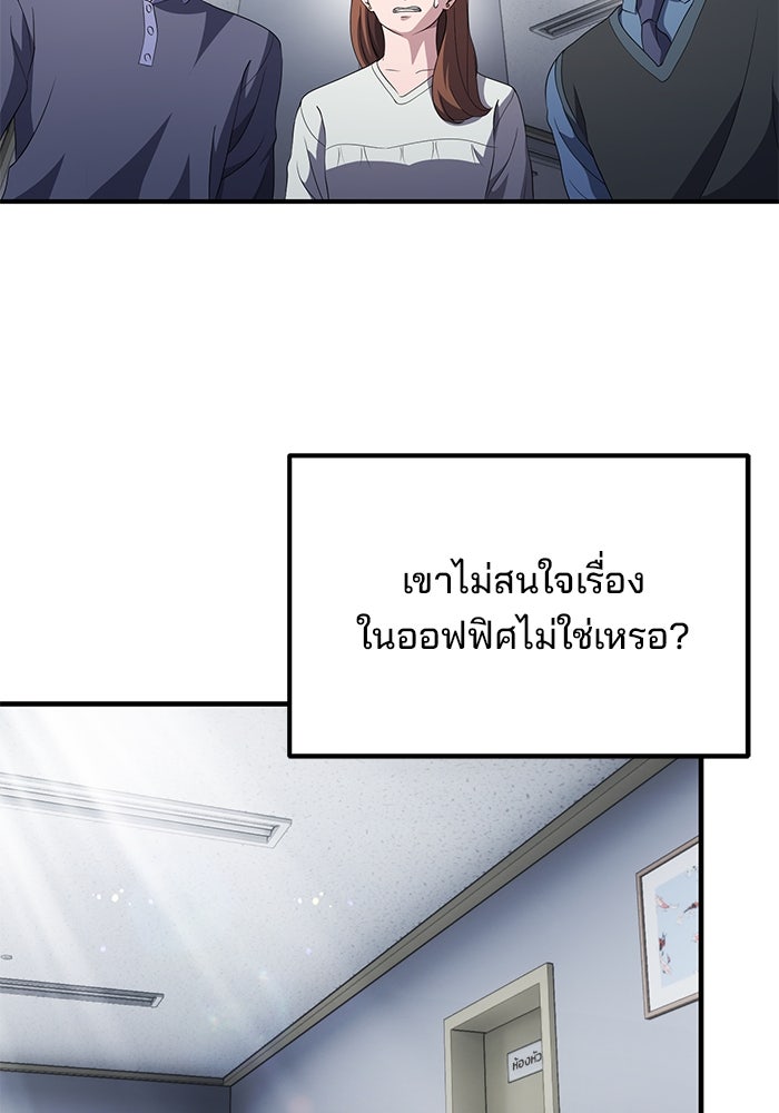 เบี้ยล่างระดับท็อป - หน้า 4