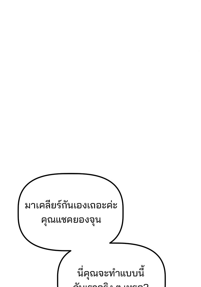 เบี้ยล่างระดับท็อป - หน้า 40