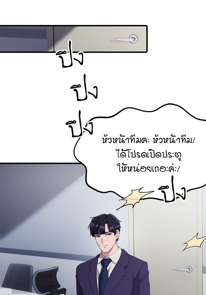 เบี้ยล่างระดับท็อป - หน้า 73