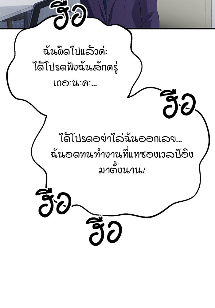 เบี้ยล่างระดับท็อป - หน้า 74