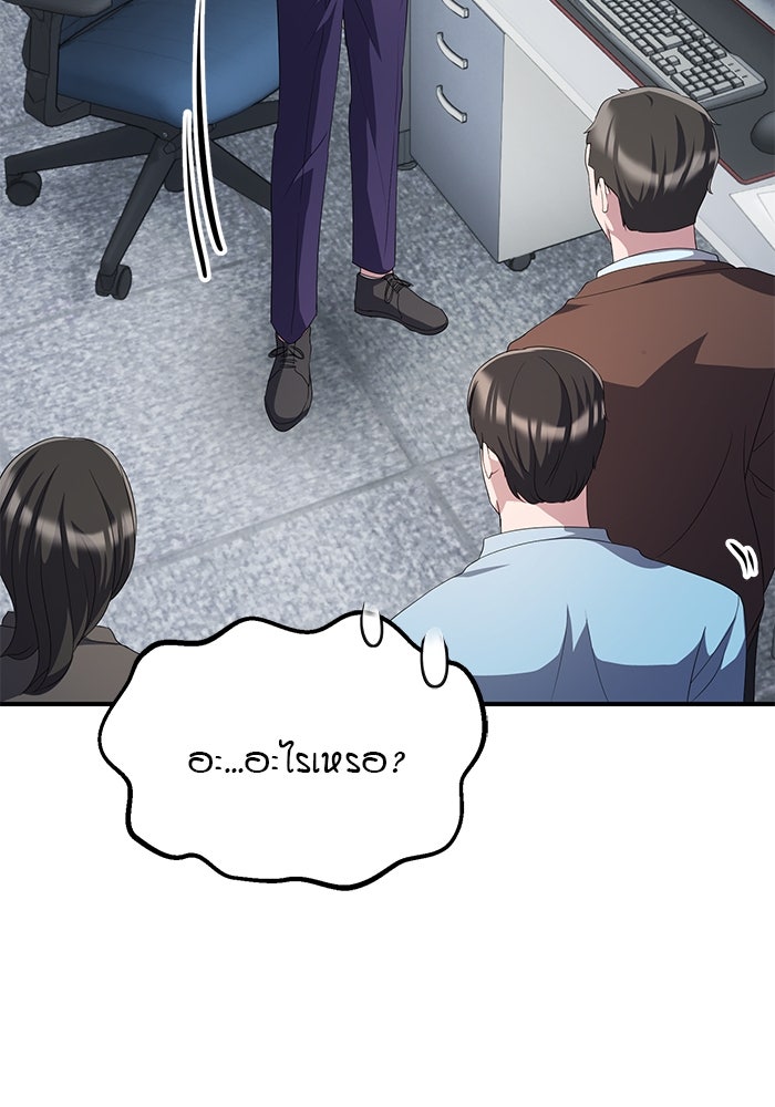 เบี้ยล่างระดับท็อป - หน้า 131