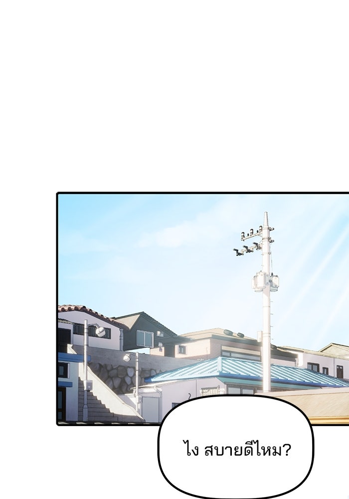 เบี้ยล่างระดับท็อป - หน้า 2