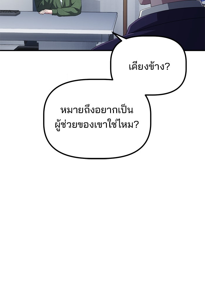 เบี้ยล่างระดับท็อป - หน้า 48