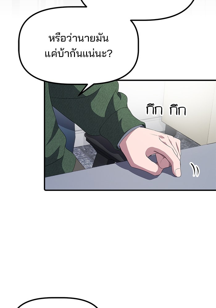เบี้ยล่างระดับท็อป - หน้า 56