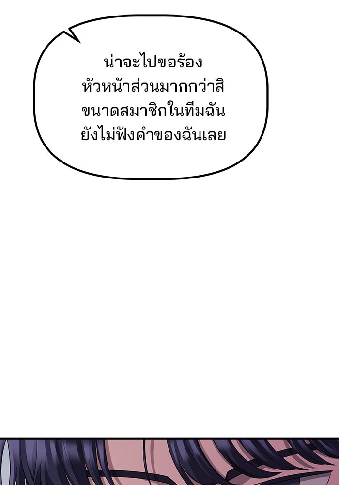 เบี้ยล่างระดับท็อป - หน้า 67