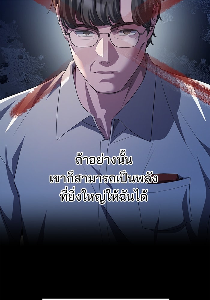 เบี้ยล่างระดับท็อป - หน้า 73