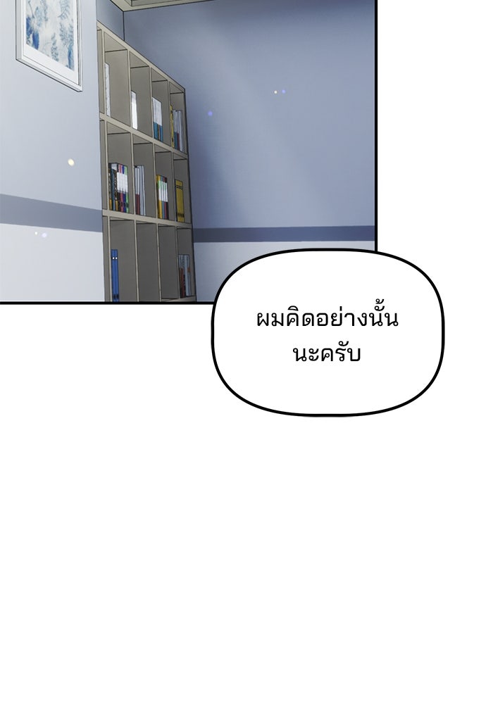 เบี้ยล่างระดับท็อป - หน้า 81