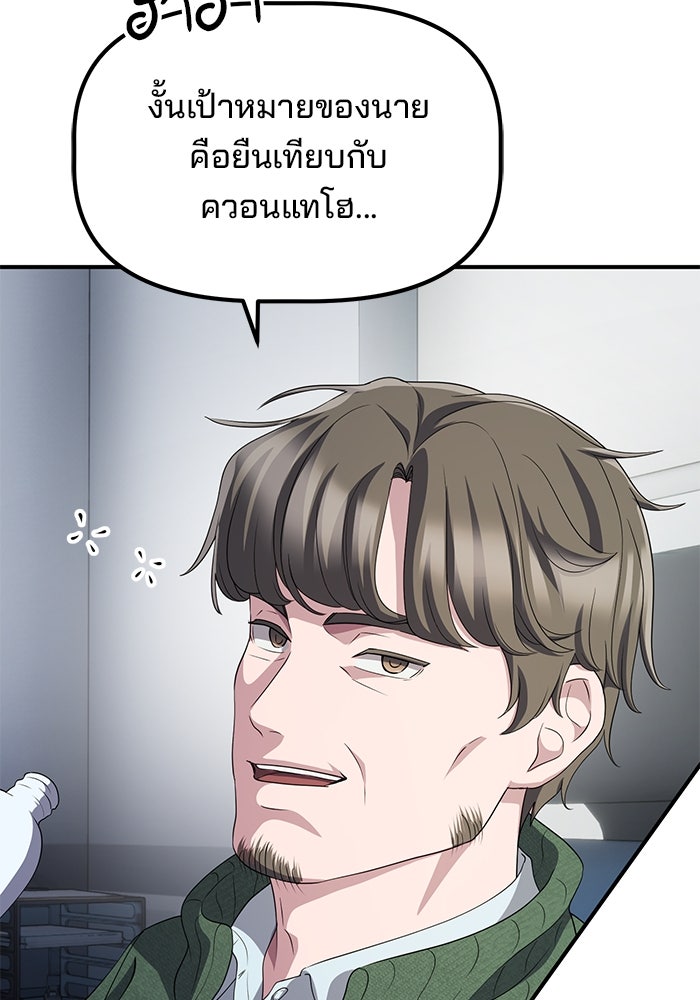 เบี้ยล่างระดับท็อป - หน้า 83