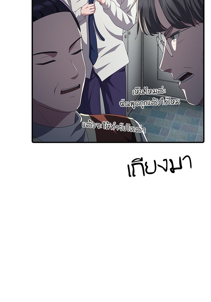 เบี้ยล่างระดับท็อป - หน้า 80