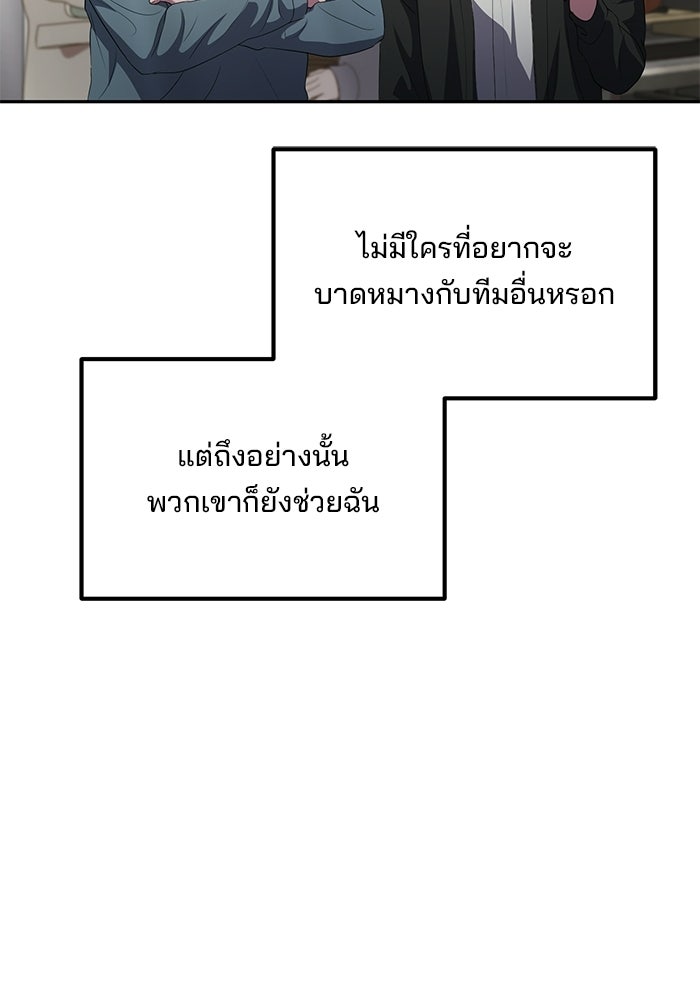 เบี้ยล่างระดับท็อป - หน้า 102