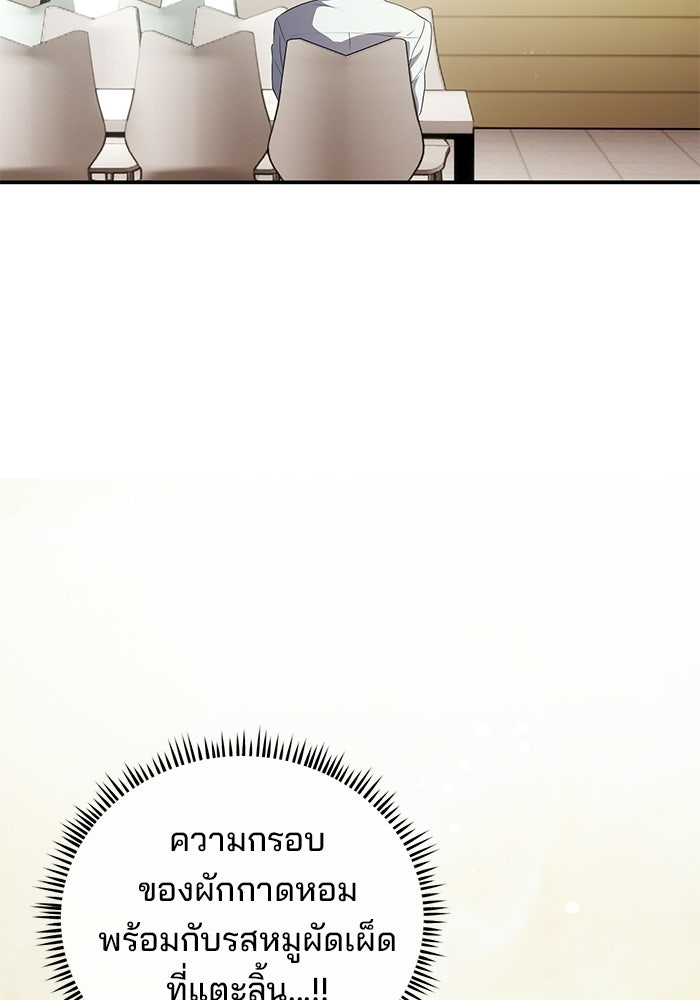 เบี้ยล่างระดับท็อป - หน้า 12