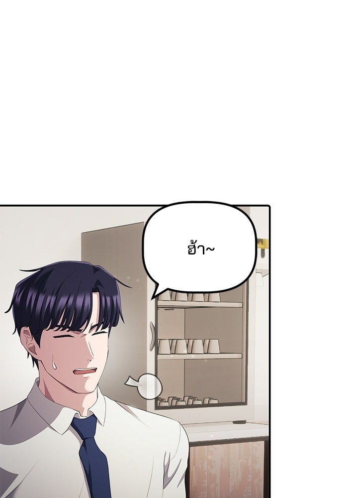เบี้ยล่างระดับท็อป - หน้า 18