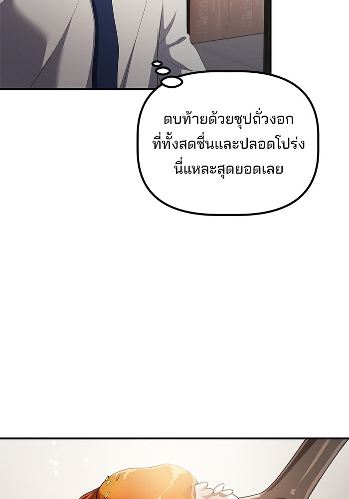 เบี้ยล่างระดับท็อป - หน้า 19