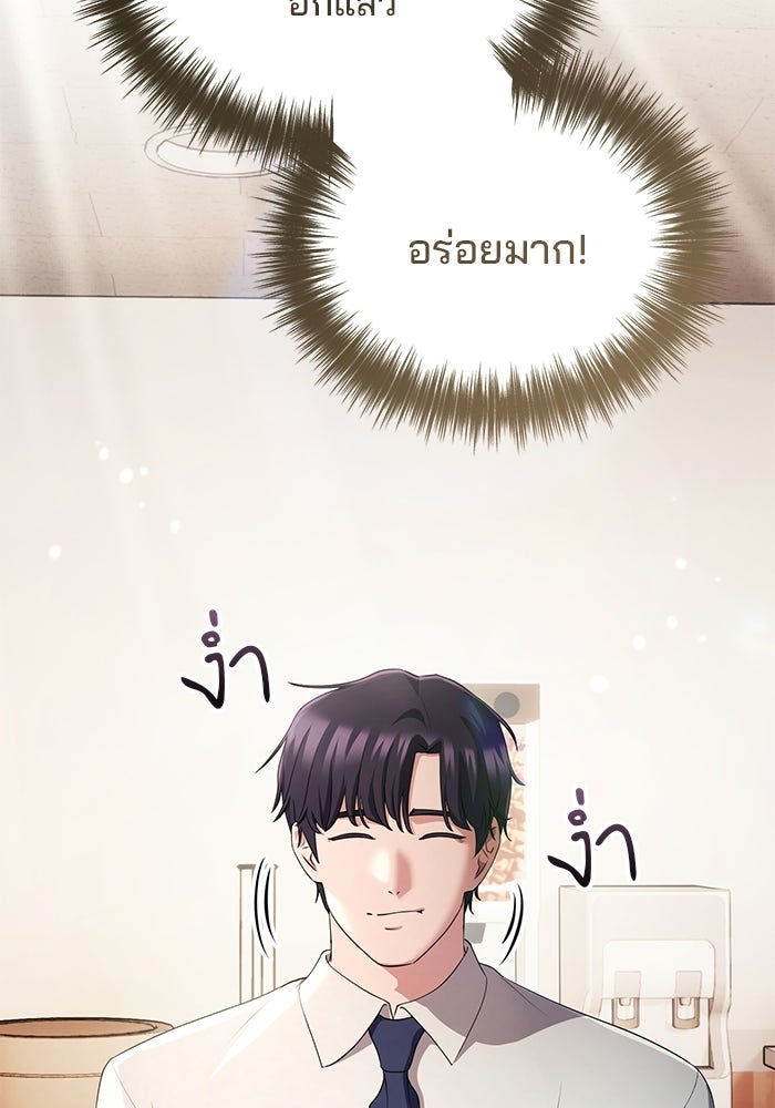 เบี้ยล่างระดับท็อป - หน้า 22