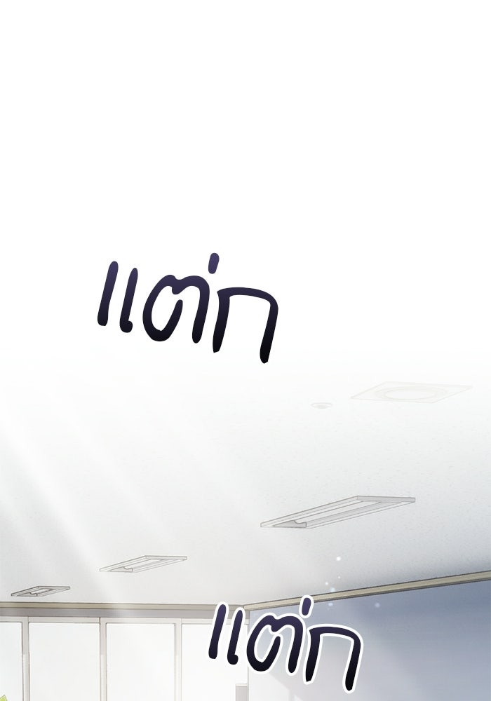 เบี้ยล่างระดับท็อป - หน้า 27