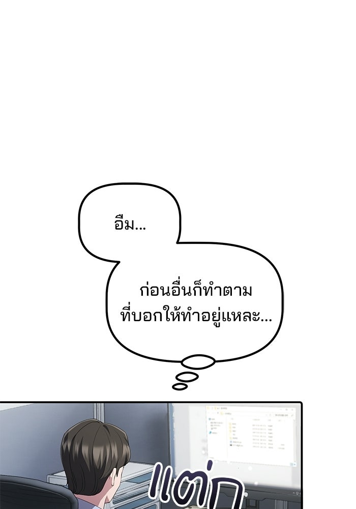 เบี้ยล่างระดับท็อป - หน้า 29