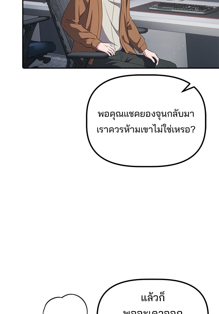 เบี้ยล่างระดับท็อป - หน้า 35
