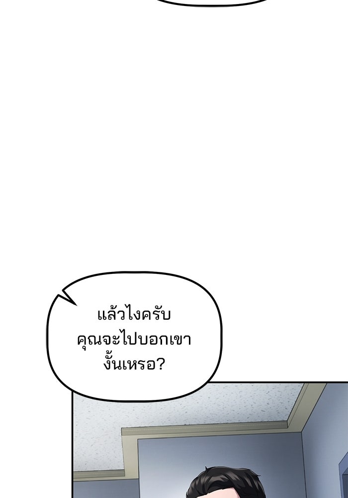 เบี้ยล่างระดับท็อป - หน้า 39