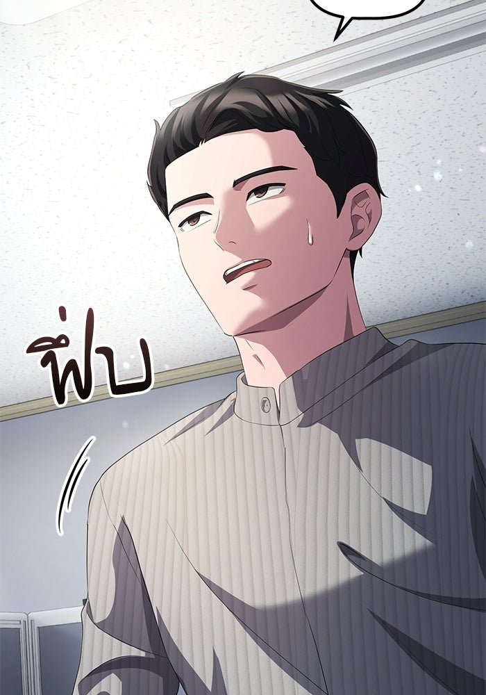 เบี้ยล่างระดับท็อป - หน้า 44