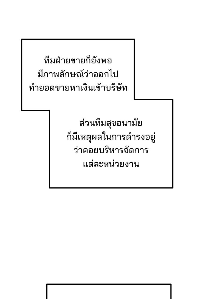 เบี้ยล่างระดับท็อป - หน้า 50